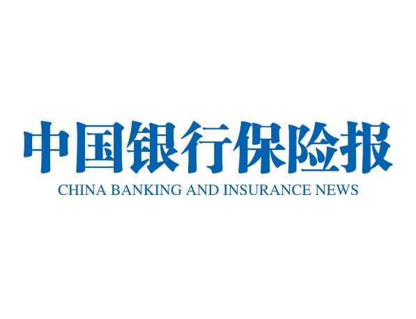 中国银行保险报：开拓“IT后市场+保险”新模式