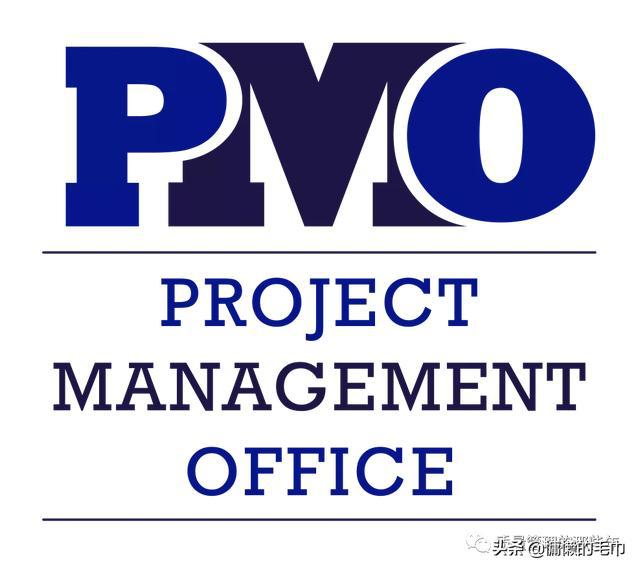 一图掌握PMO项目管理办公室/项目管理部的工作流程及标准